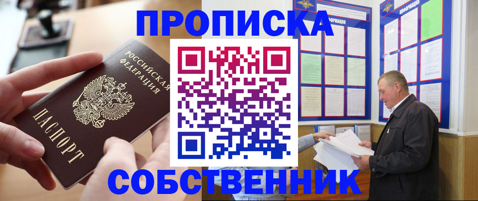 временная регистрация для всех в Бугульме