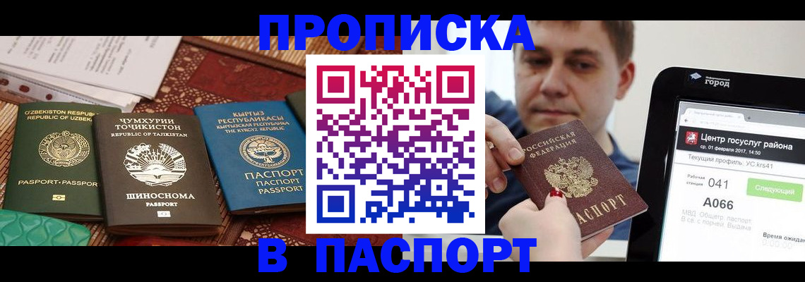 временная регистрация законно в Бугульме