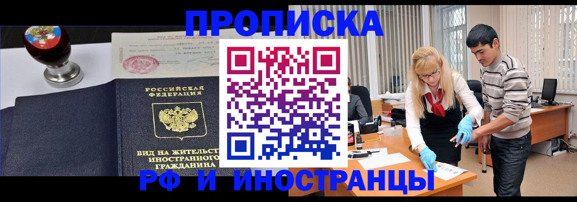 временная регистрация собственник в Бугульме