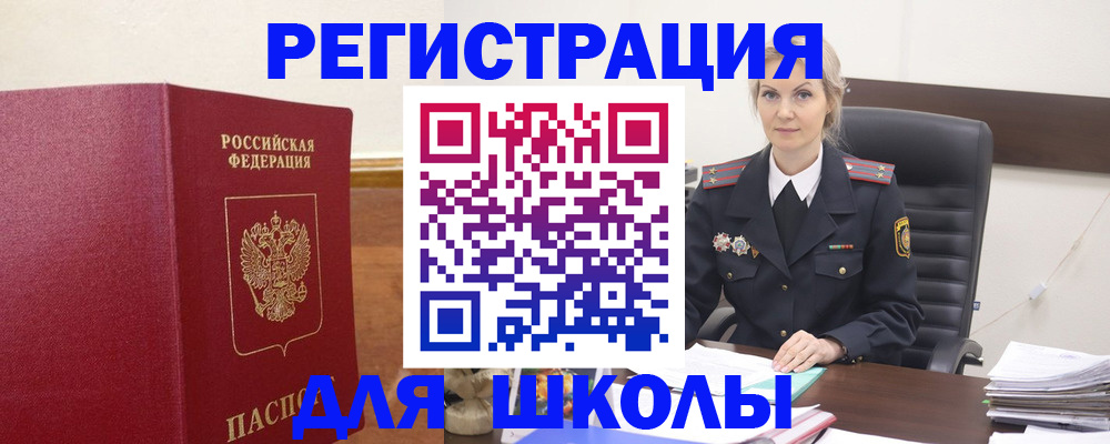 прописка регистрация в Бугульме